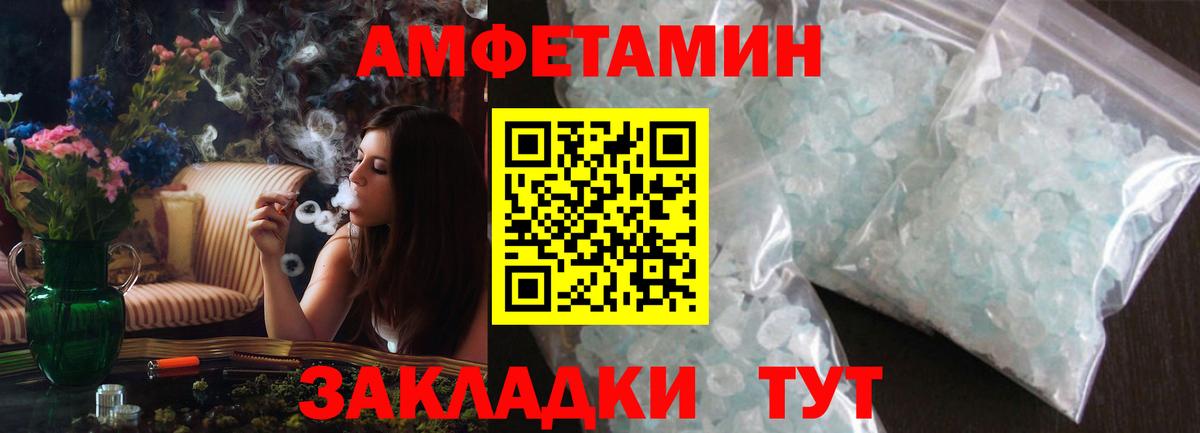 Amphetamine 97% Кропоткин