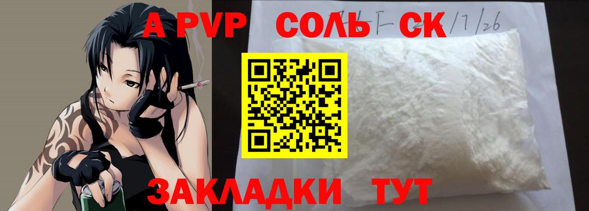 Кропоткин  Alpha-PVP кристаллы  Alpha PVP кристаллы  A-PVP кристаллы  Alpha-PVP  Вход с VPN 