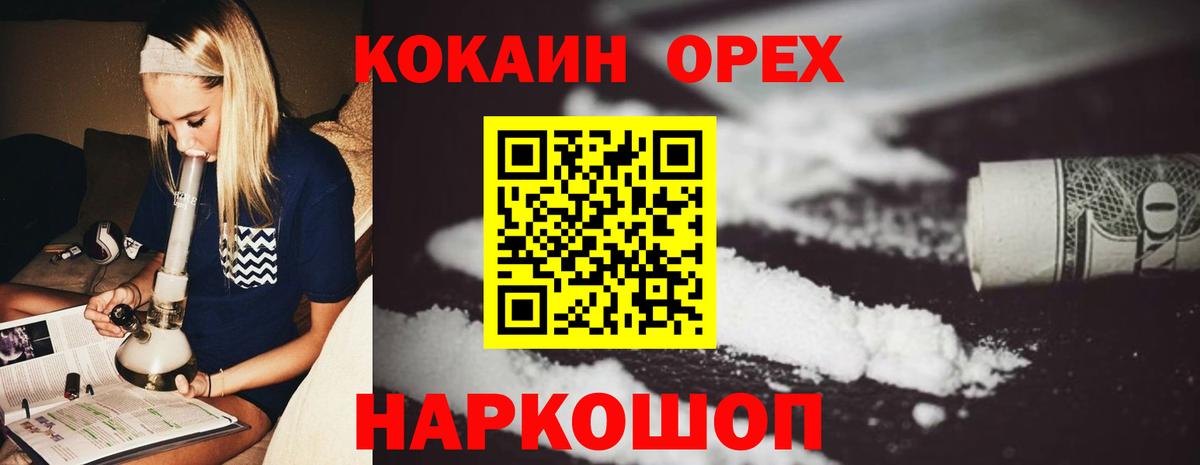 Кокаин FishScale Кропоткин