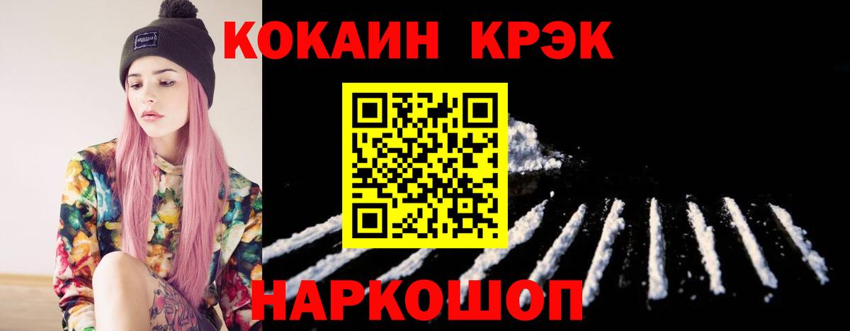 Кропоткин  Кокаин  Вход с VPN  Cocaine Перу 