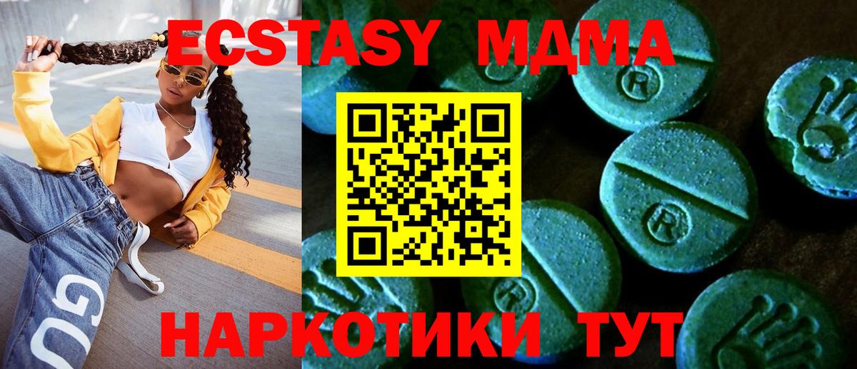 Экстази  Вход с VPN  Ecstasy 99%  Кропоткин  Экстази таблы 