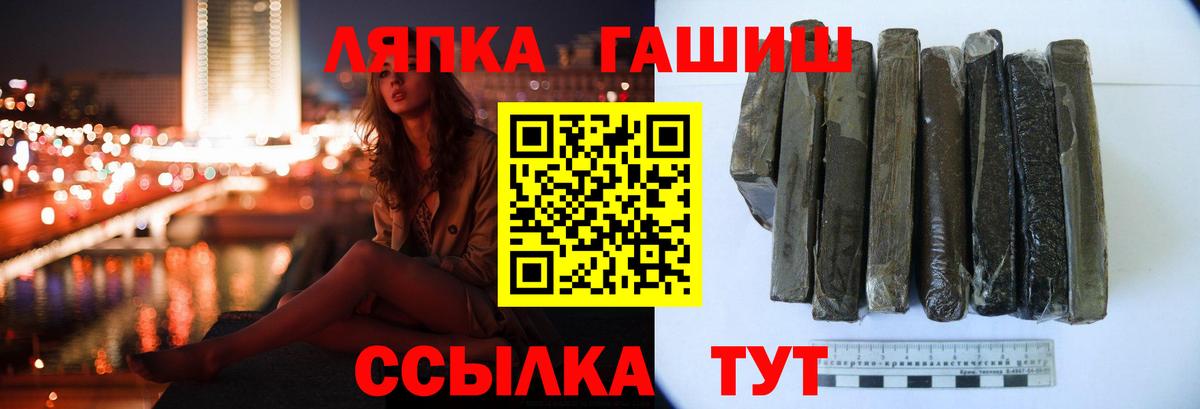 Кропоткин  ГАШ ice o lator  Гашиш убойный  ГАШ  Вход с VPN 