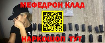 мефедрон VHQ Кингисепп