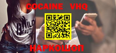альфа пвп VHQ Кинель