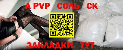 альфа пвп VHQ Кинель