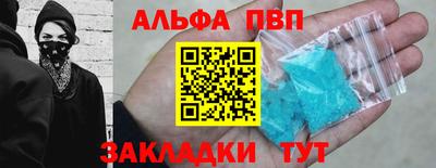 альфа пвп VHQ Кинель