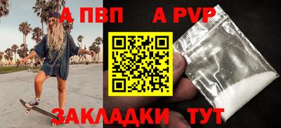 альфа пвп VHQ Кинель