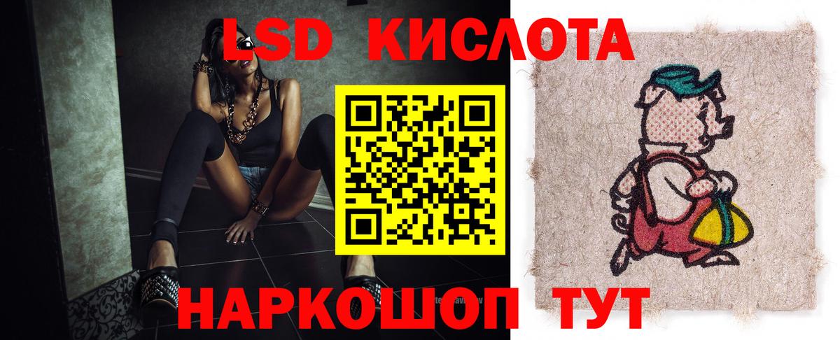 Лсд 25 экстази кислота  ЛСД экстази ecstasy  Кропоткин  KRAKEN вход  Вход с VPN  Лсд 25 экстази 