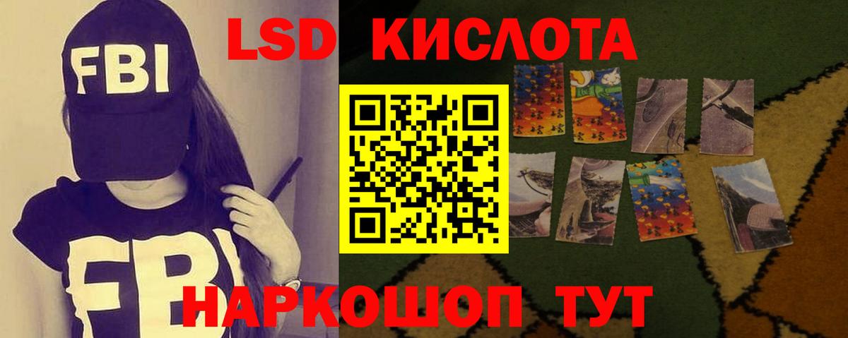 ЛСД экстази ecstasy Кропоткин