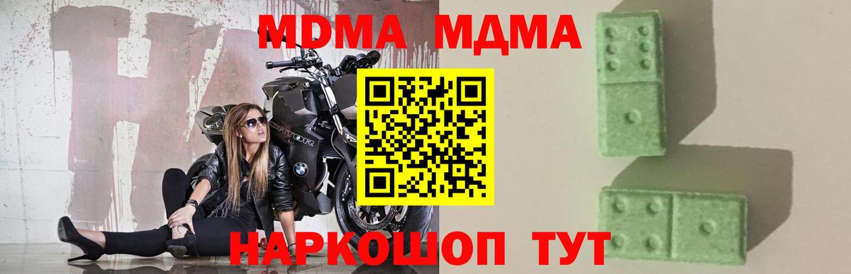 MDMA crystal  МДМА crystal  Вход с VPN  Кропоткин 