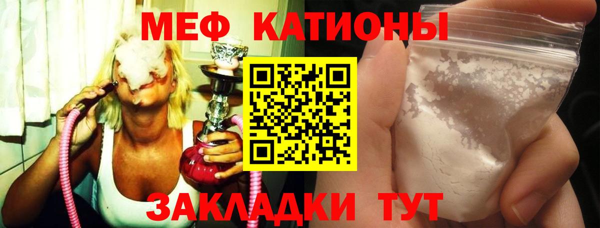 МЕФ mephedrone  Вход с VPN  Кропоткин  Меф  Меф мяу мяу 