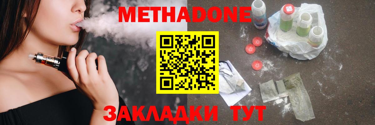 KRAKEN ССЫЛКА  darknet какой сайт  Вход с VPN  Кропоткин  МЕТАДОН кристалл 