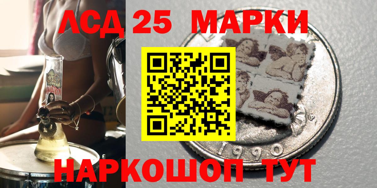 Кропоткин  Марки NBOMe 1,5мг  Вход с VPN 