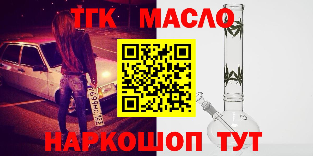 Дистиллят ТГК вейп с тгк Кропоткин