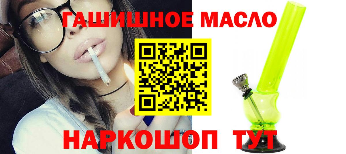 ТГК THC oil  Дистиллят ТГК гашишное масло  Кропоткин  Вход с VPN 